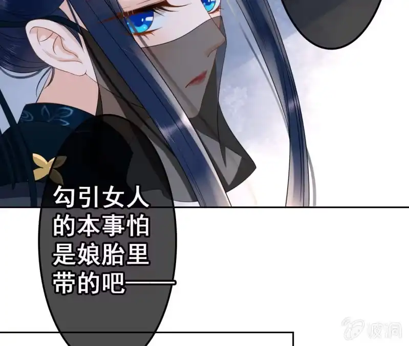 《王的宠妃》第40话 第49页
