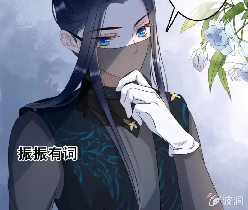 《王的宠妃》第40话 第40页