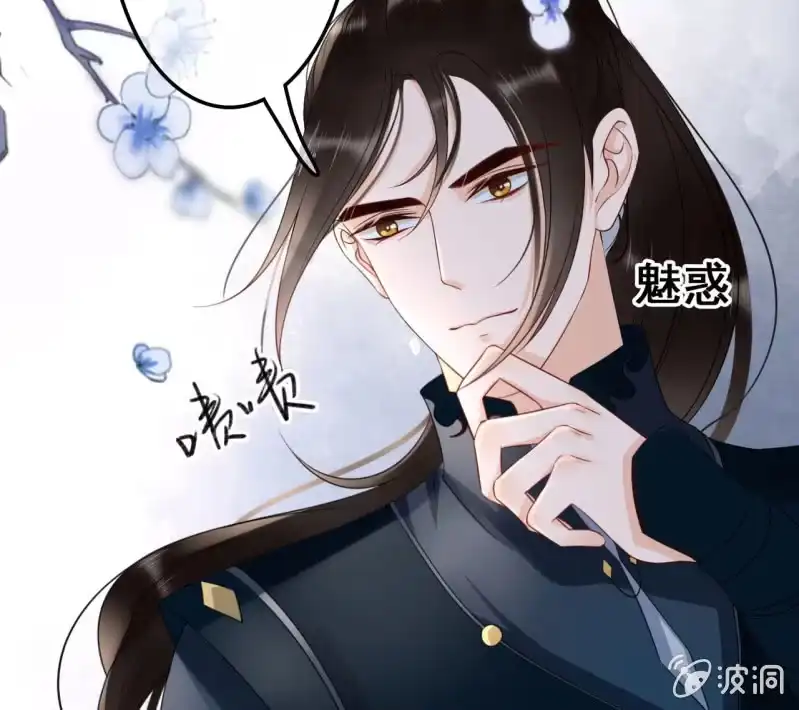 《王的宠妃》第40话 第43页