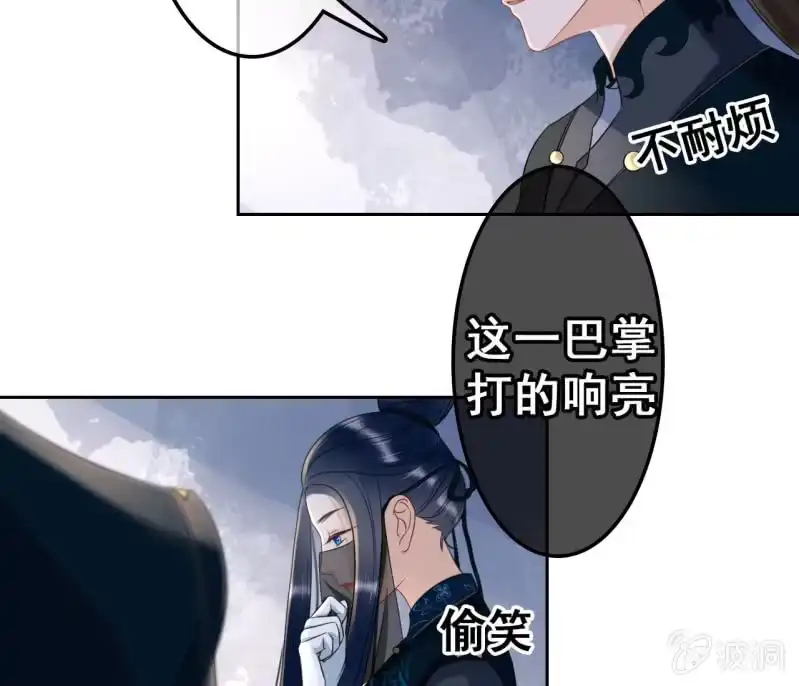 《王的宠妃》第40话 第23页