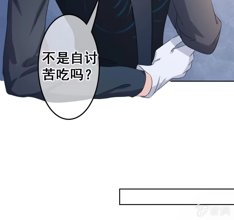 《王的宠妃》第40话 第41页