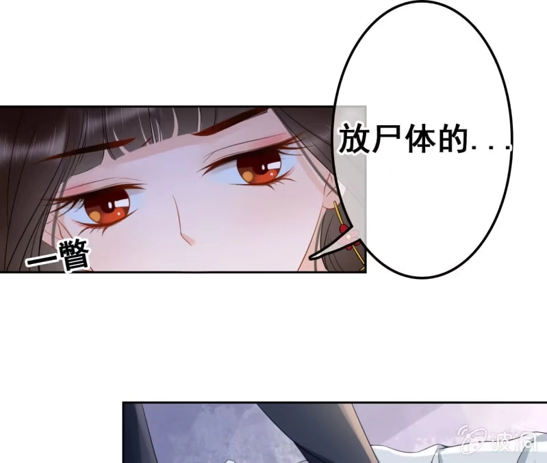 《王的宠妃》第40话 第32页