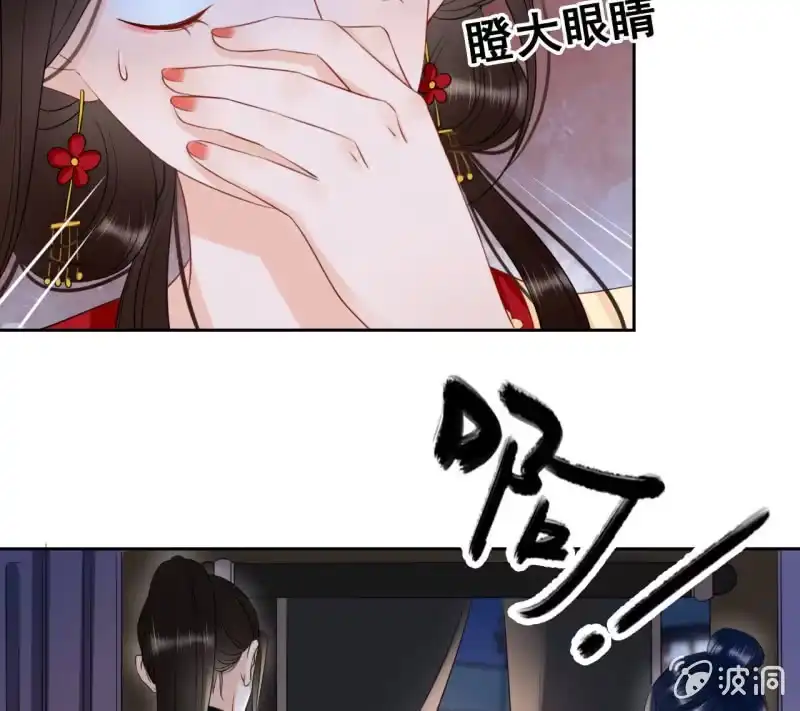 《王的宠妃》第40话 第34页