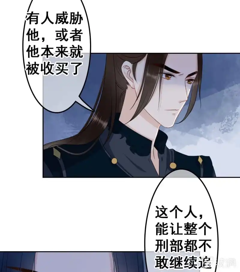 《王的宠妃》第40话 第13页