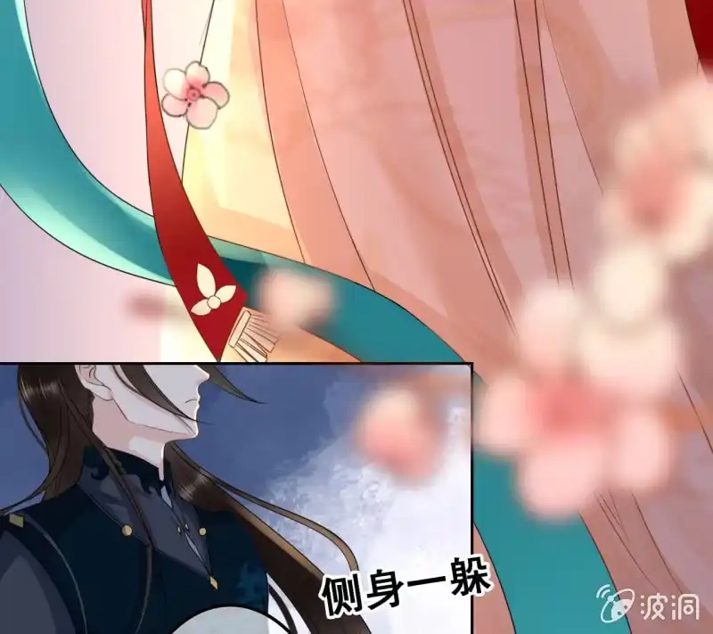 《王的宠妃》第40话 第19页
