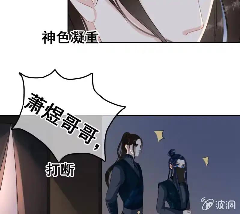 《王的宠妃》第40话 第16页