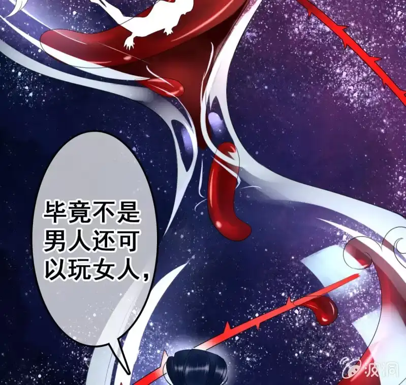 《王的宠妃》第40话 第7页