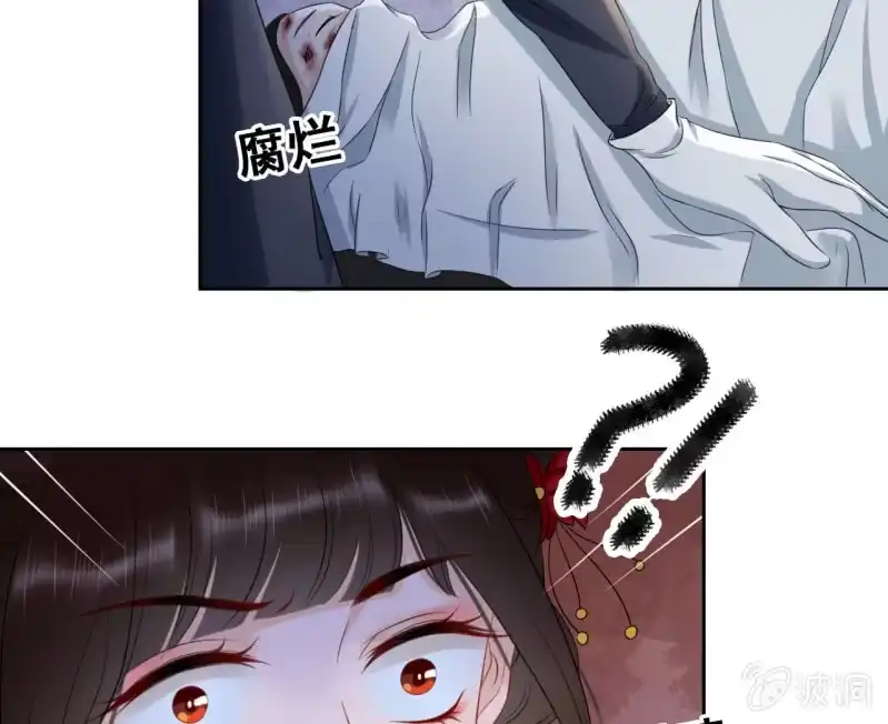 《王的宠妃》第40话 第33页