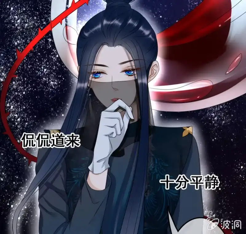 《王的宠妃》第40话 第8页
