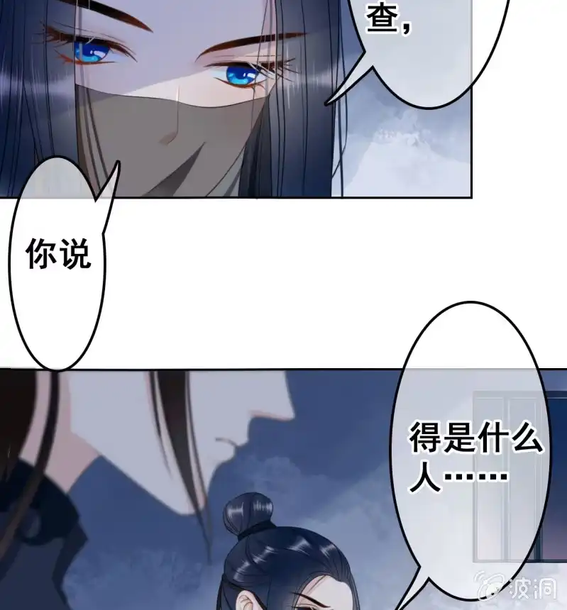 《王的宠妃》第40话 第14页