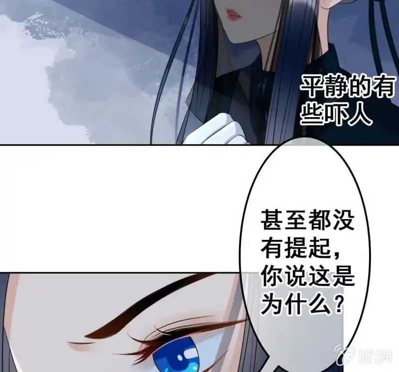 《王的宠妃》第40话 第10页