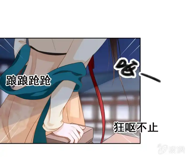 《王的宠妃》第40话 第36页