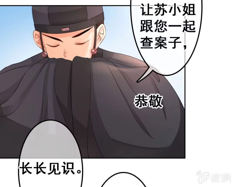 《王的宠妃》第41话 第39页