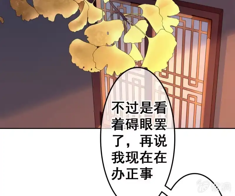《王的宠妃》第41话 第4页