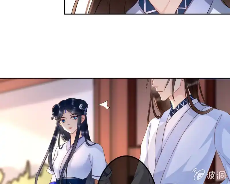 《王的宠妃》第41话 第43页