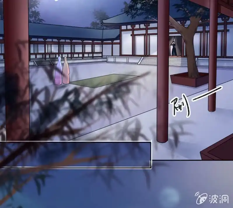 《王的宠妃》第41话 第9页