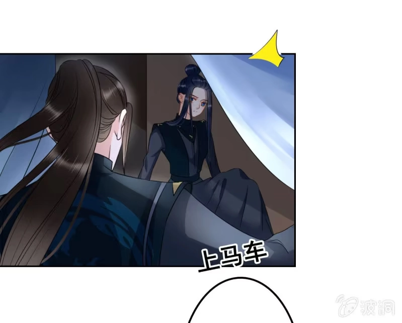 《王的宠妃》第41话 第26页