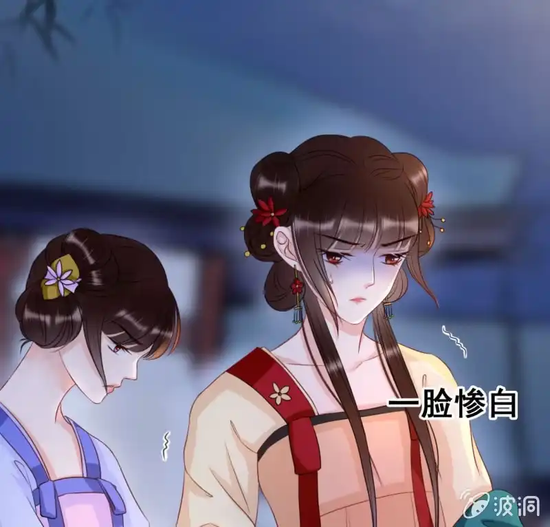 《王的宠妃》第41话 第10页