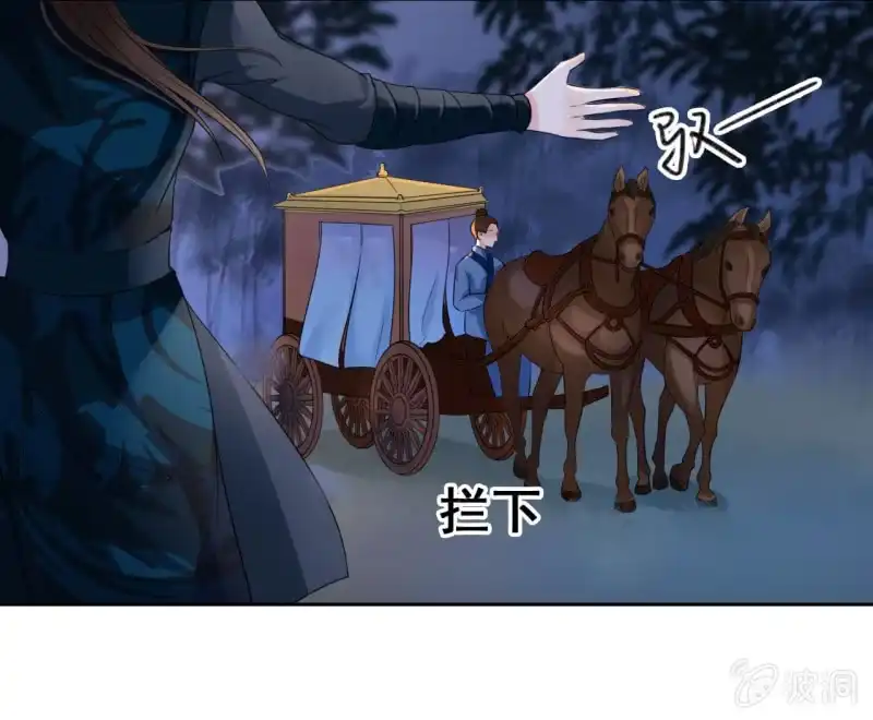《王的宠妃》第41话 第25页