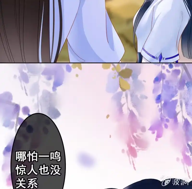《王的宠妃》第41话 第52页