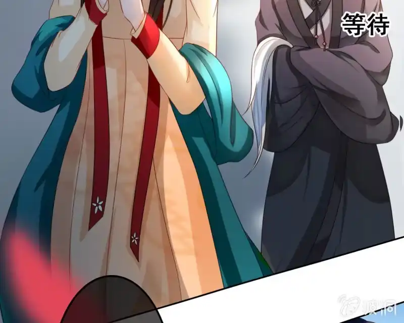 《王的宠妃》第41话 第37页
