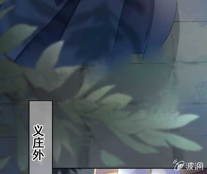 《王的宠妃》第41话 第23页