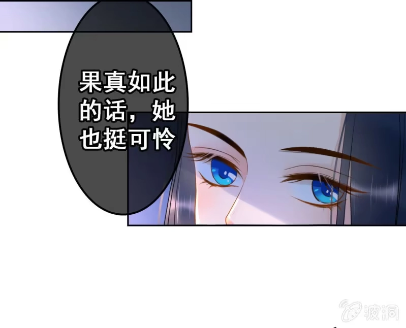 《王的宠妃》第41话 第17页