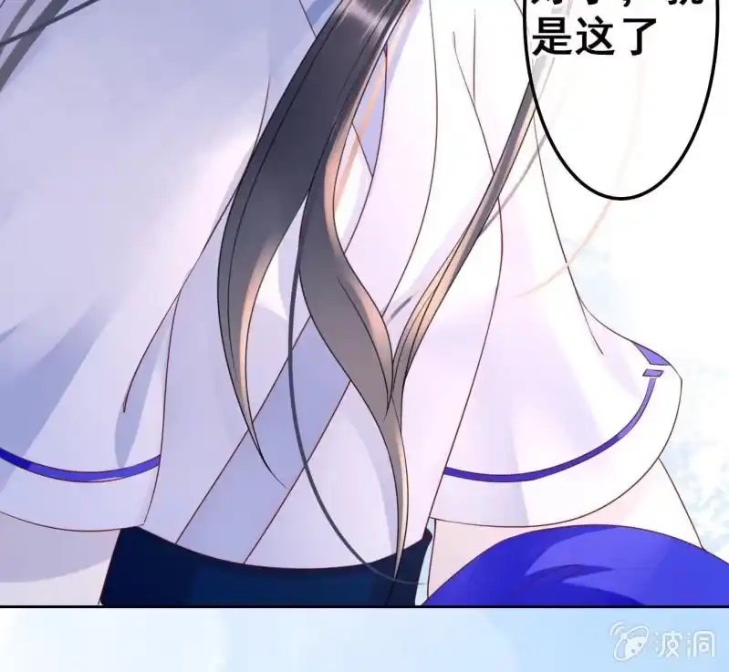 《王的宠妃》第43话 第23页