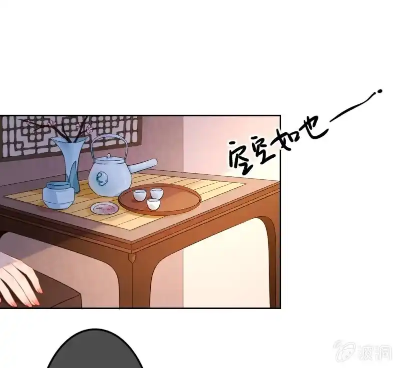 《王的宠妃》第43话 第35页