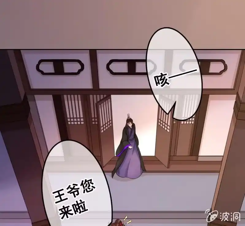 《王的宠妃》第43话 第42页