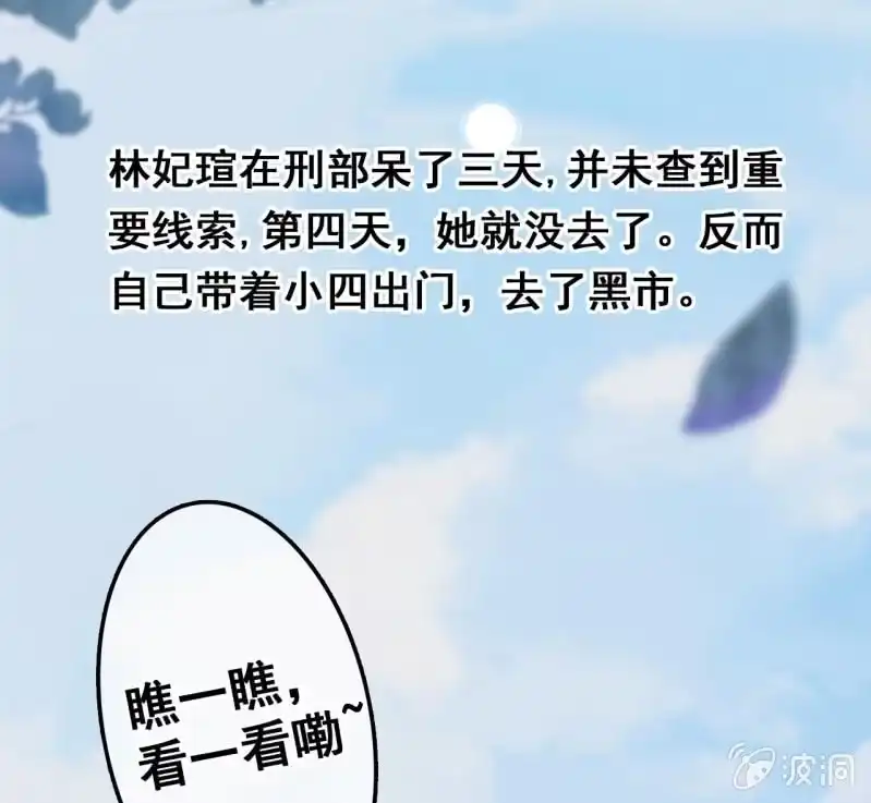 《王的宠妃》第43话 第8页