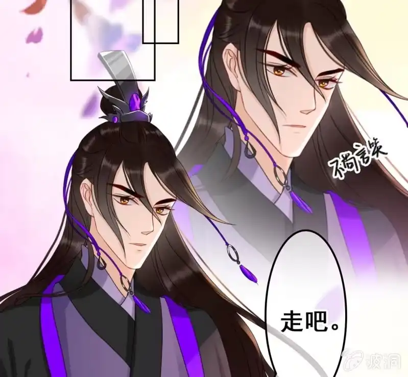 《王的宠妃》第43话 第44页