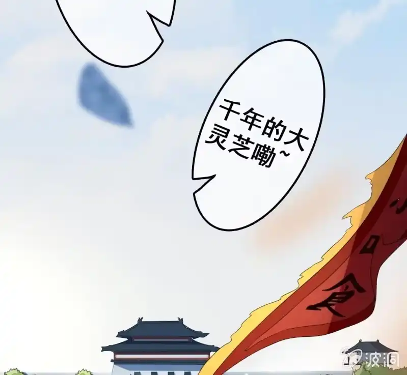 《王的宠妃》第43话 第9页