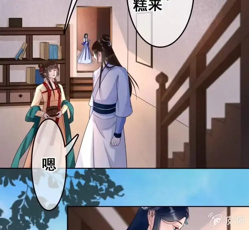 《王的宠妃》第43话 第6页