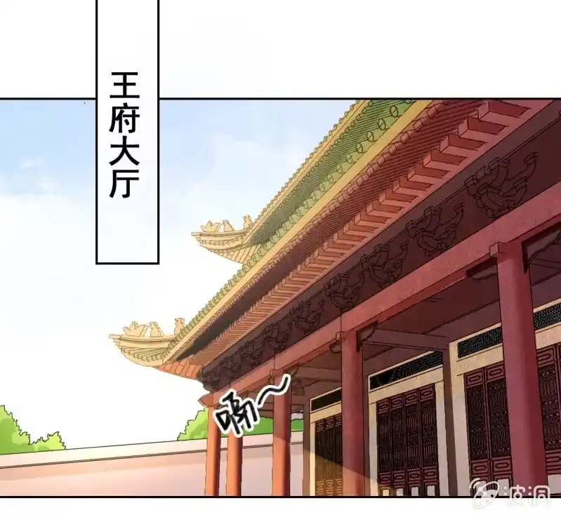 《王的宠妃》第43话 第34页