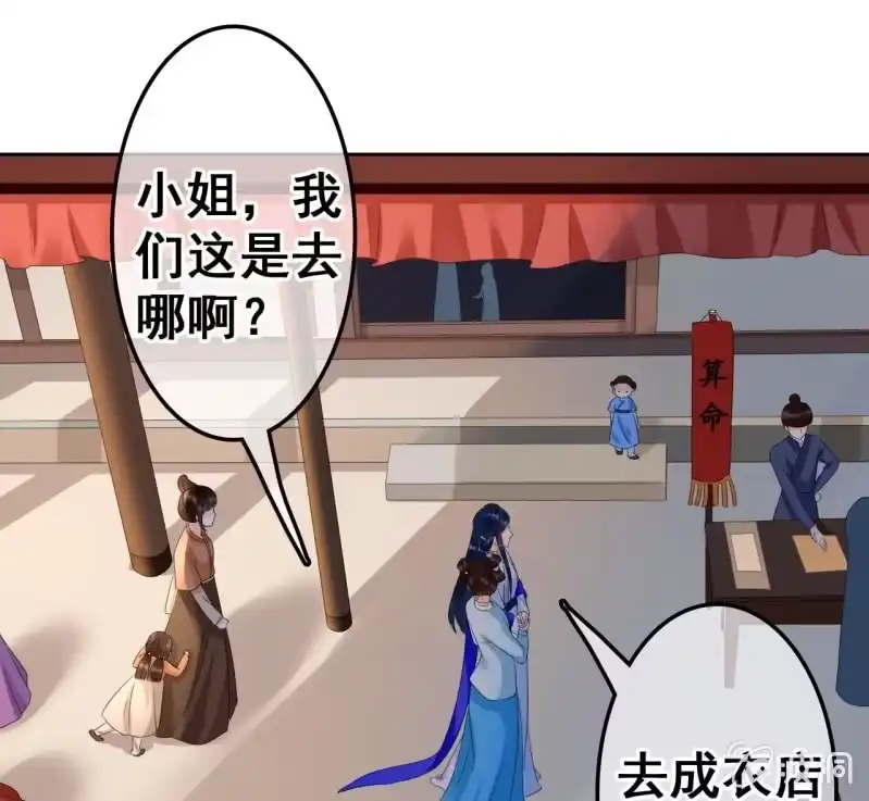 《王的宠妃》第43话 第14页