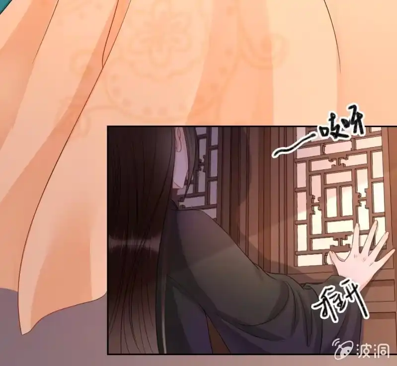 《王的宠妃》第43话 第41页