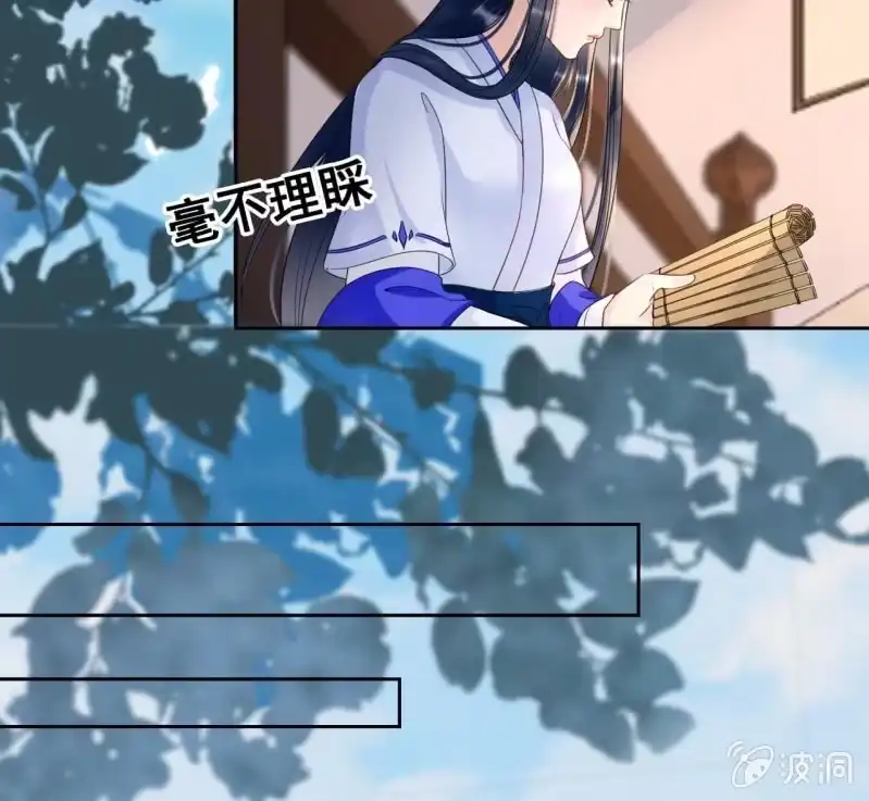 《王的宠妃》第43话 第7页