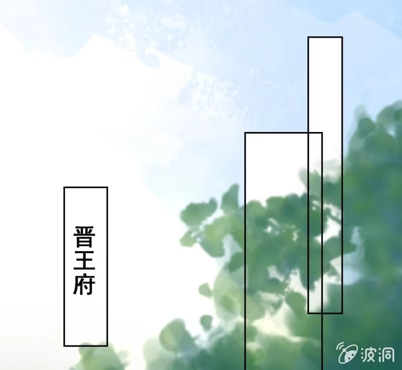 《王的宠妃》第43话 第24页