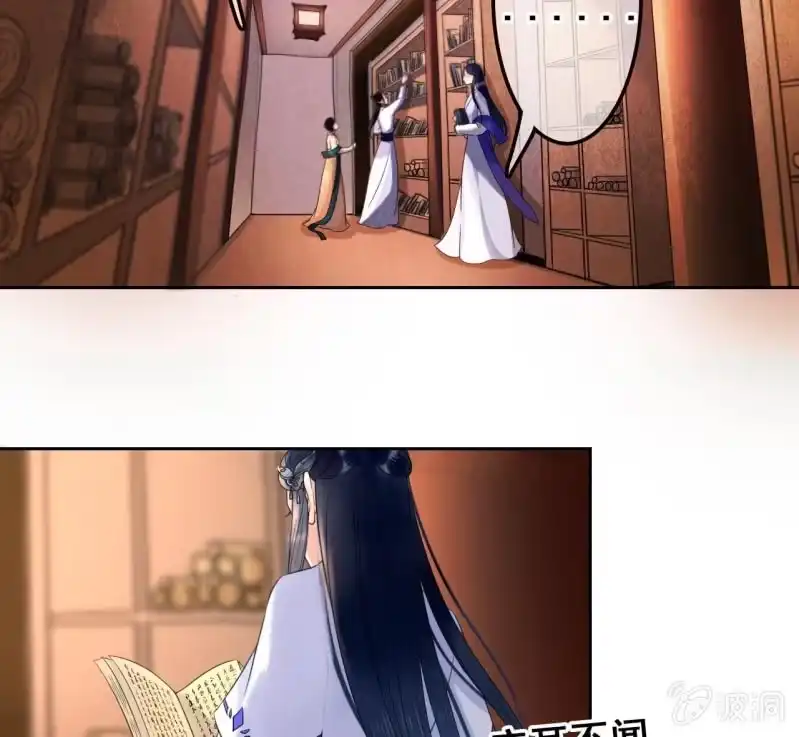 《王的宠妃》第43话 第4页