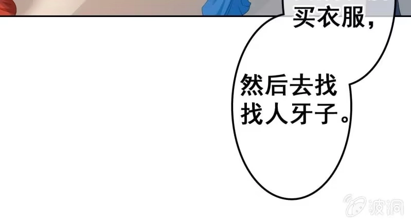 《王的宠妃》第43话 第15页