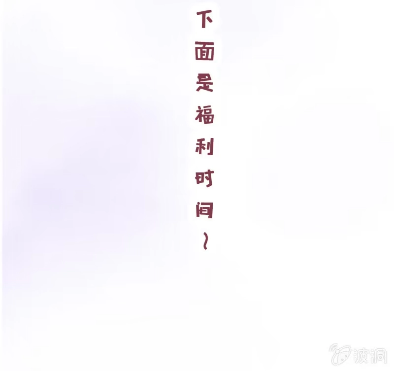 《王的宠妃》福利图 第4页