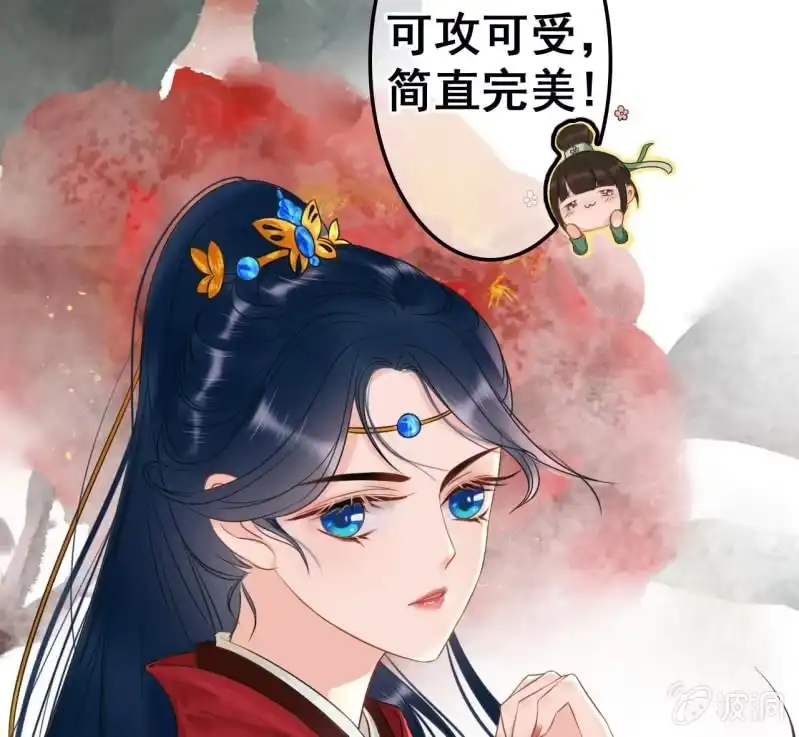 《王的宠妃》第44话 第10页