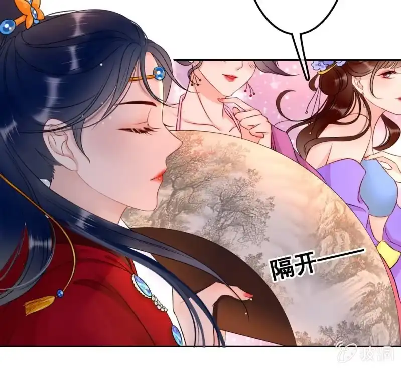 《王的宠妃》第44话 第38页