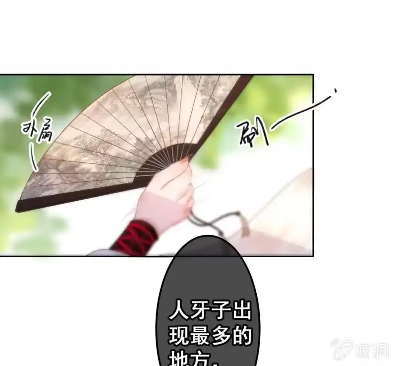 《王的宠妃》第44话 第17页