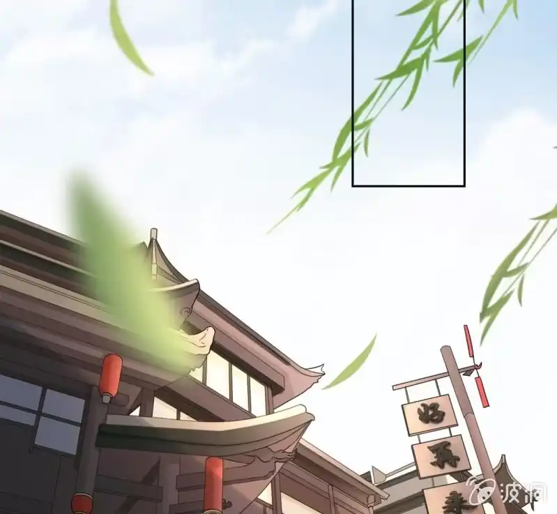 《王的宠妃》第44话 第7页
