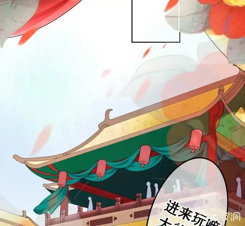 《王的宠妃》第44话 第34页