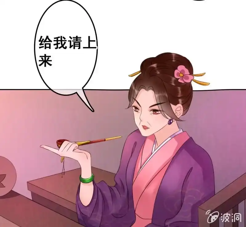 《王的宠妃》第44话 第51页