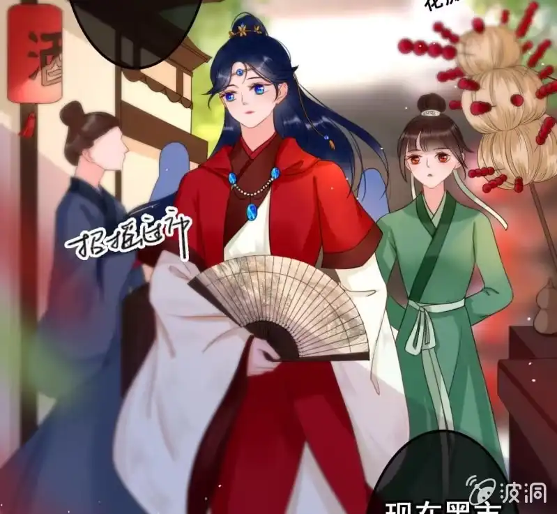 《王的宠妃》第44话 第19页
