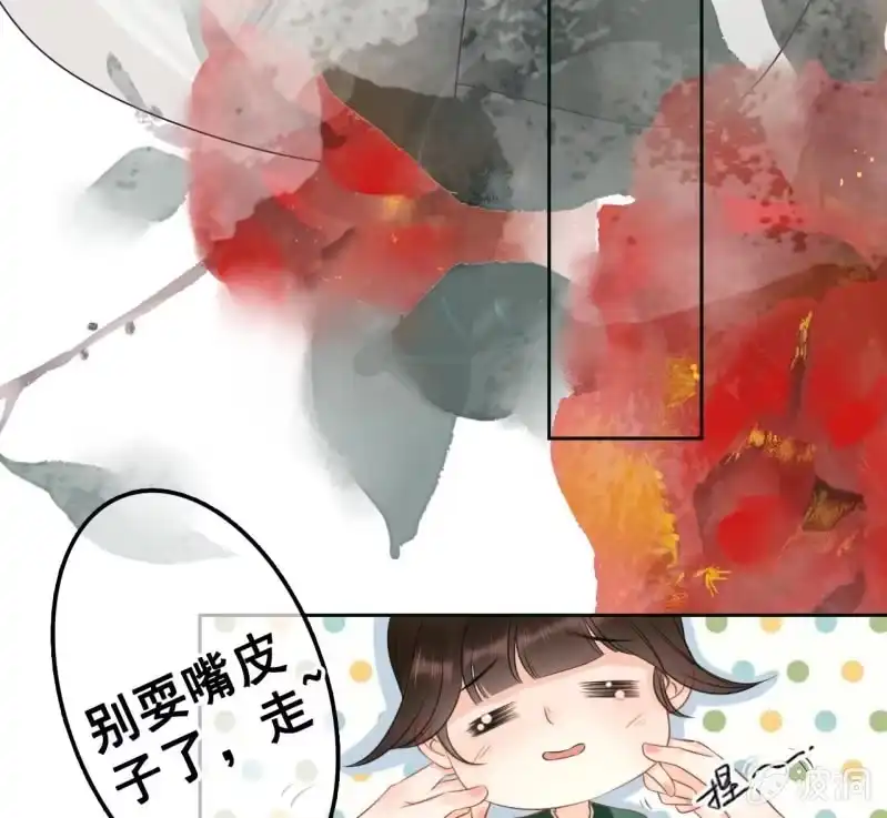 《王的宠妃》第44话 第15页